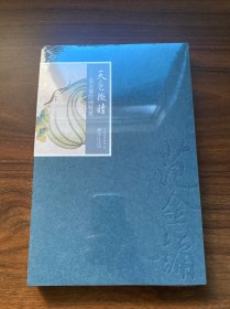 天色微晴 范金镛绘画特展