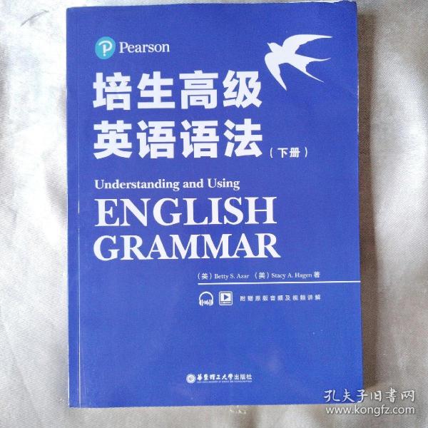 培生高级英语语法上下册（培生经典，原版引进，全球百万级销量，国外名师手把手教你学语法）