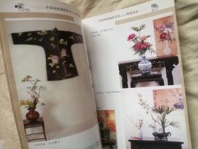 中国传统插花艺术情境漫谈