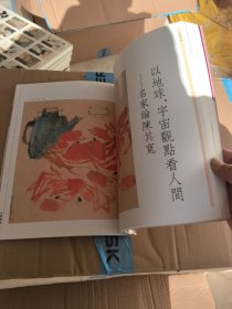 名家翰墨20 陈其宽特集
