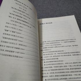 李泽厚近年答问录：二〇〇四至二〇〇六