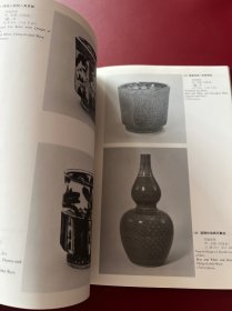 元明的陶瓷 出光美术馆
