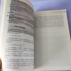 全国社会工作者职业水平考试指导教材：社会工作实务 初级（2016版）