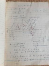 清华大学练习本