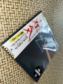 绝版现货 平克弗洛伊德 月之暗面 日首未拆 Pink Floyd The Dark Side Of The Moon Mini-LP CD

请注意出厂就是自黏袋包装，没有打开过