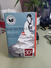 Pachinko