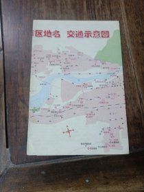 兰州市区地名交通示意图。