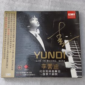 李云迪北京现场独奏会 国家大剧院 CD 亲笔签名