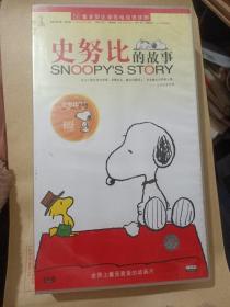 《史努比的故事 56集二十碟装》 CD VCD DVD 光盘 （全新未拆封）