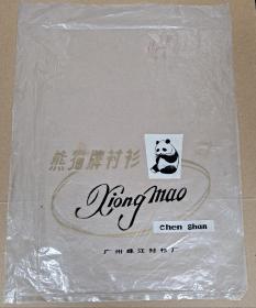 约80年代 广州当年著名衬衫品牌 