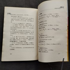 车削外锥体、成形面及表面修饰、三角形外螺纹 ；机电专业组合教学模块【有光盘】