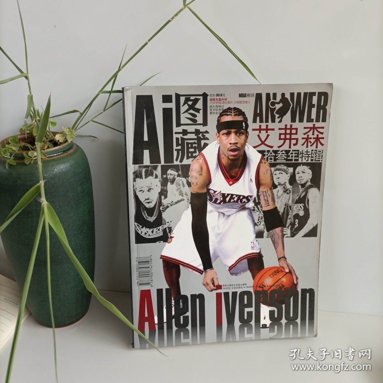 Ai图藏艾弗尔铁拾叁年特辑（含4张海报）