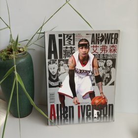 Ai图藏艾弗尔铁拾叁年特辑（含4张海报）