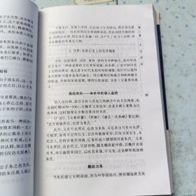 朱姓史话（朱姓寻根、朱姓源起、朱姓流布、朱姓盛事、朱姓文化、朱姓名人、朱姓胜迹，是研究和编修朱氏家谱、朱氏宗谱、朱氏族谱的重要参考资料）