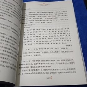 钢铁是怎样炼成的（导读版）/统编语文教材配套名著阅读丛书