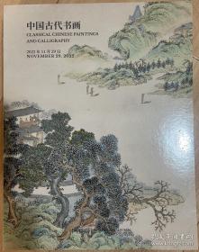 嘉德2022秋季拍卖会 明清瓷器拍卖图录 瓷器拍卖图录 2022年11月28日北京拍卖会，中国古代书画。嘉德2022年秋拍卖会，书画专场拍卖图录