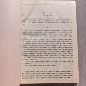 中国工具书大辞典（1993年一版一印馆藏）