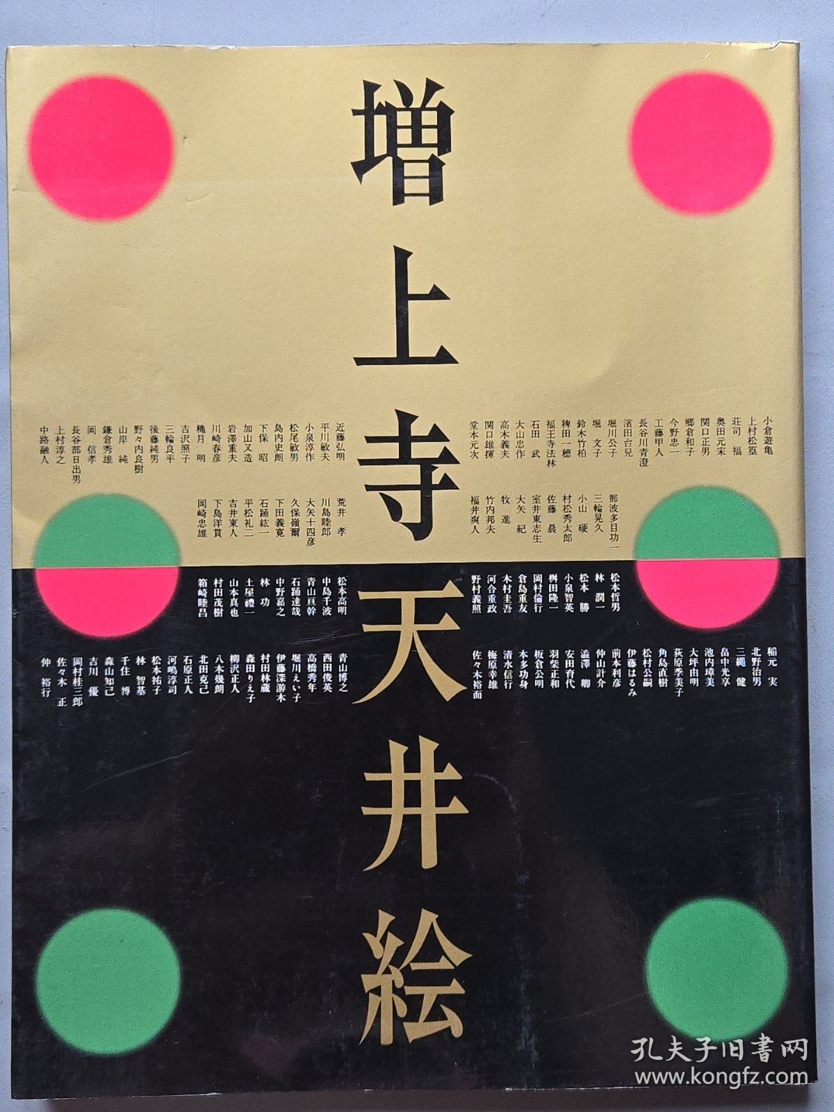 增上寺天井绘 工笔重彩花鸟小品画作品集