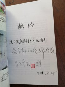 《昆仑关的女儿》（签赠本）