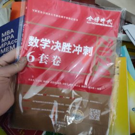 2022考研数学李永乐决胜冲刺6套卷（数学一）（数学一）（可搭肖秀荣，张剑，徐涛，张宇，徐之明）