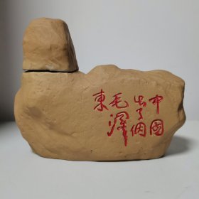 天子坊酒瓶一个:中国出了个毛泽东，非常少见，可供收藏