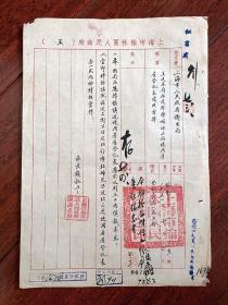 顾叔平亲笔批文一份，顾曾于1951年任上海榆林区区长，字法工整流畅颇见书法功底