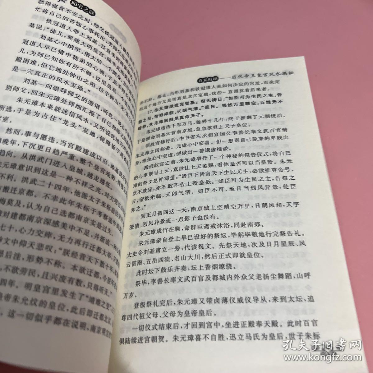 帝王之居