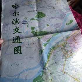 哈尔滨市商贸旅游地图