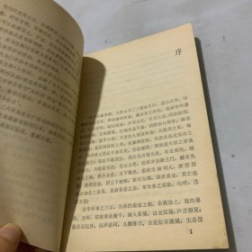 庚子西狩丛谈