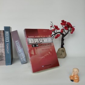 趋势交易法
