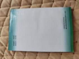 通化县文史资料第九辑