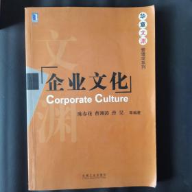 企业文化