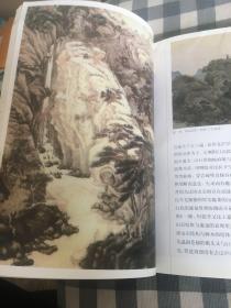 吴门画派专辑