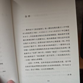 杂记赵家