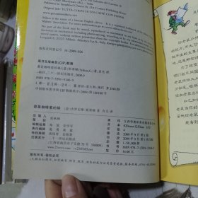 都是咖啡惹的祸——老鼠记者14