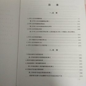 建设工程价格政策与法规文件汇编