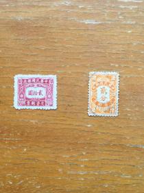 民国欠资邮票2枚。一枚新票，一枚旧邮票。实图发货。