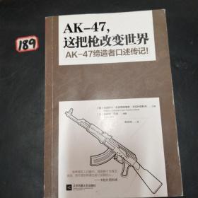 AK-47,这把枪改变世界