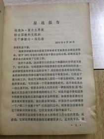 学会生存 教育世界的今天和明天