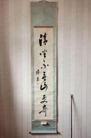 阿部正瞭（1813—1838）书法挂轴，“清坐不言山更奇”。纸本纸裱，画芯134×27，木制轴头。快两百年的作品，保存很好。