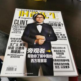 时尚先生 2012年11月号  总87期