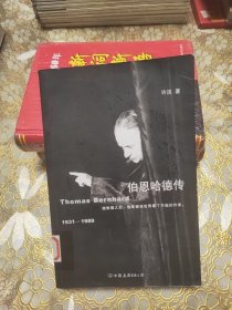 1931-1989-伯恩哈德传