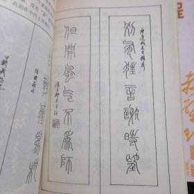 钢笔魏碑，篆书，草书，行书，速成教程黄全信钢笔书法教学系列