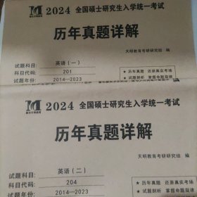 考研数学﹙一二﹚2021历年真题详解（2011-2020十年真题）