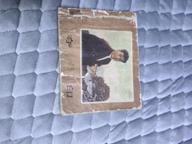连环画——夺印