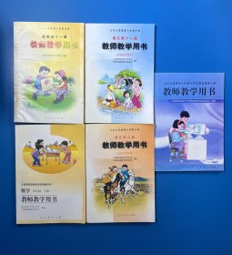 九年义务教育六年制小学 （语文+数学+思想品德 ）教师教学用书