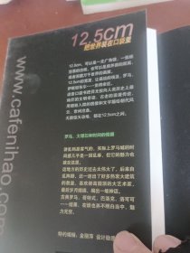 罗马，大理石和时间的怪圈（缺一页彩图而）
