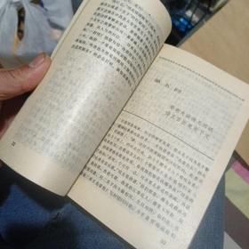金陵春梦(1一8  全八册  北京出版社1994年一版一印)
