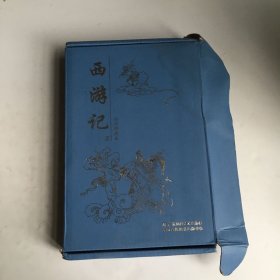 珍藏怀旧版四大名著连环画西游记（套装共12册）