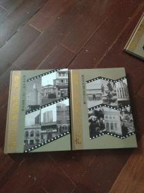 静安历史瞬间记忆：静安寺街道历史照片汇集＋静安时光回眸仍在：静安寺街道三保建筑书集 （两本合售 精装 ）。。。